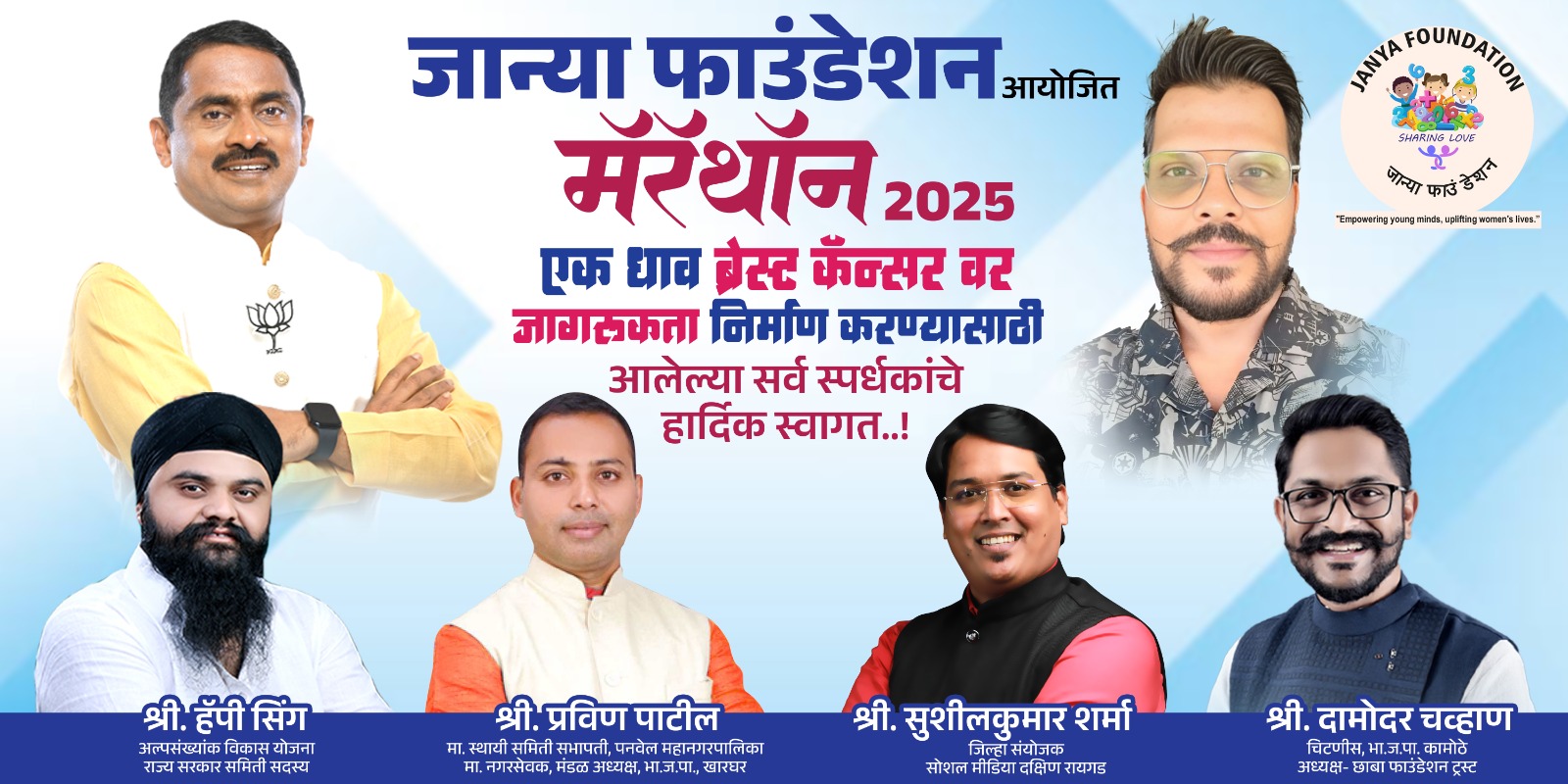 Janya Foundation Graduation Day Janya Foundation student graduation education success India